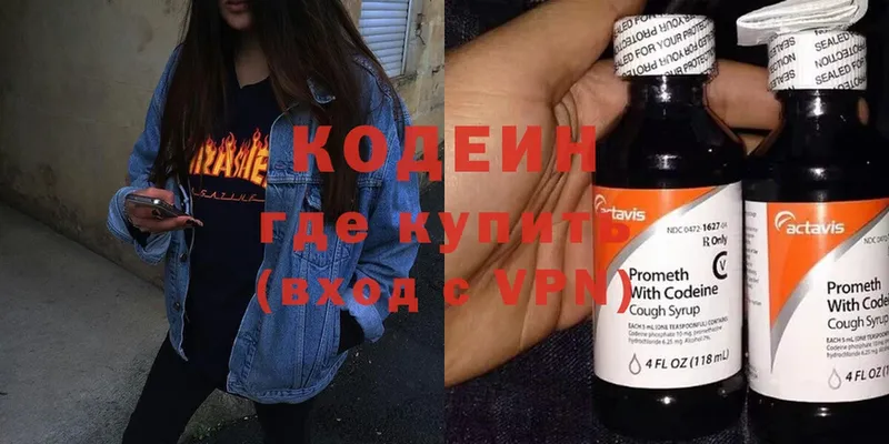 Кодеин напиток Lean (лин)  Гусиноозёрск 